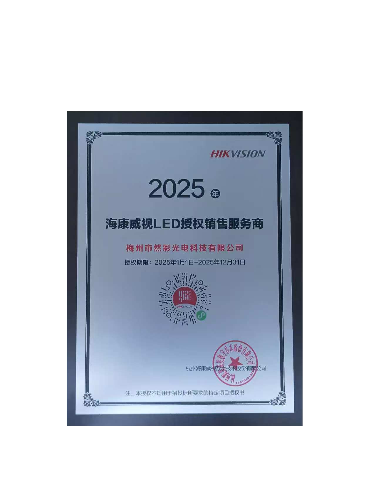 2025?？低昄ED授權(quán)銷(xiāo)售服務(wù)商