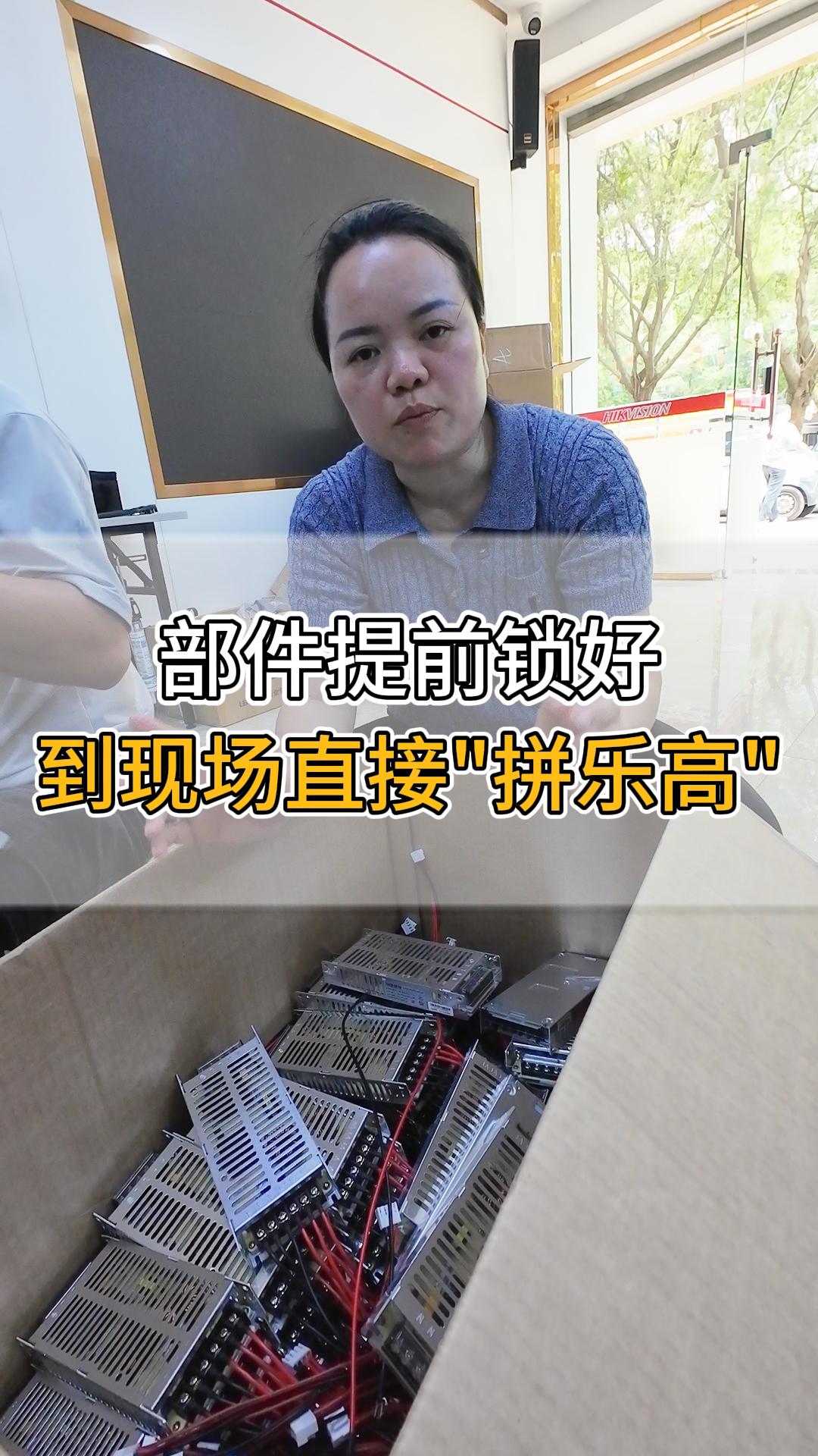 部件提前鎖好，到現(xiàn)場(chǎng)直接“拼樂(lè)高”